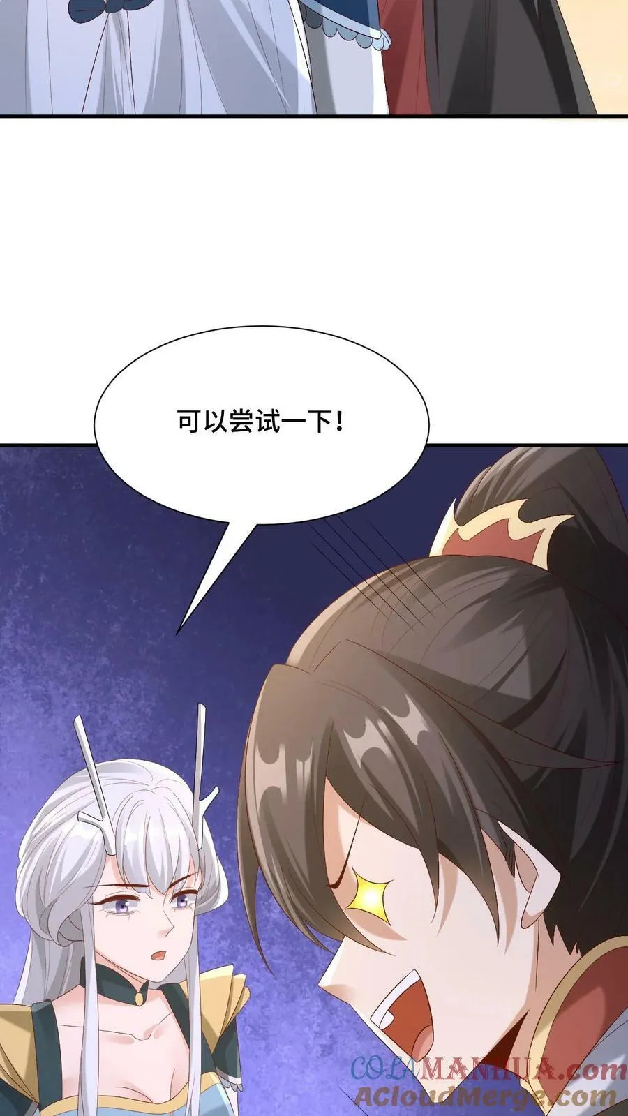 第169话 频率奇怪的撞击声 第31页