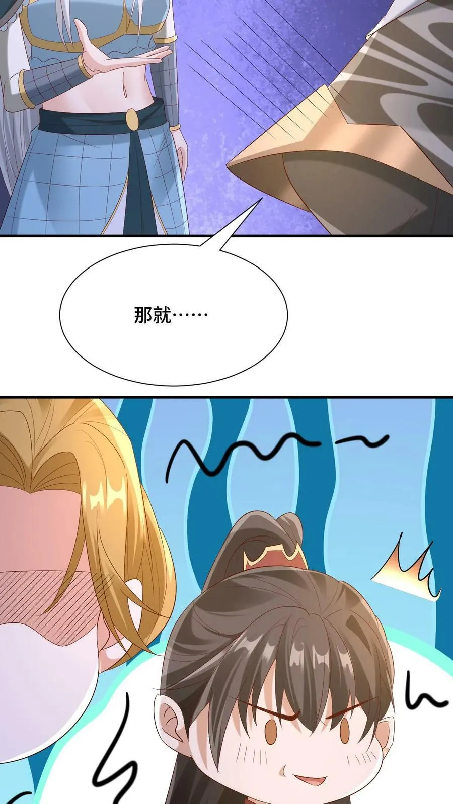 第169话 频率奇怪的撞击声 第32页