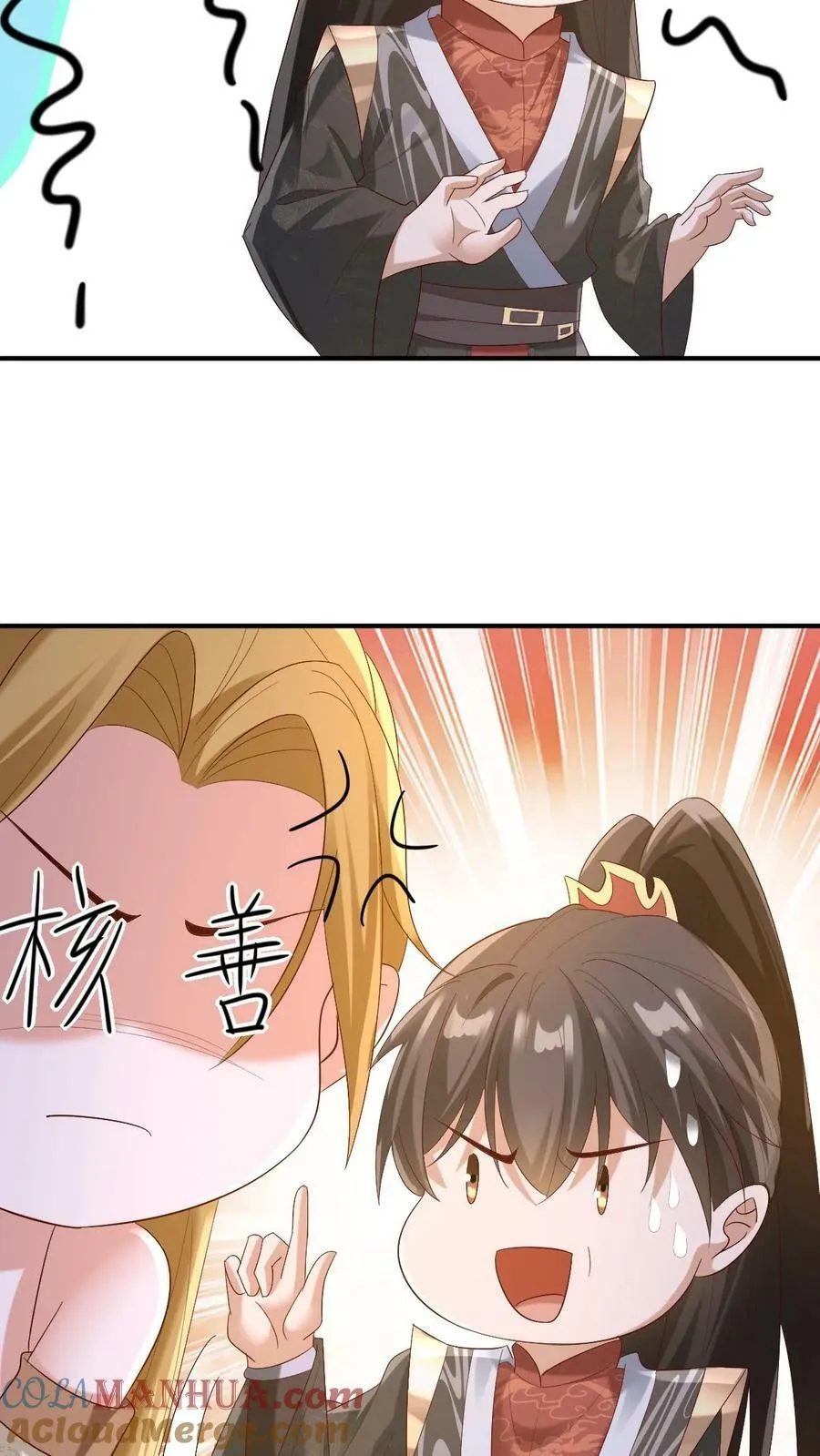 第169话 频率奇怪的撞击声 第33页