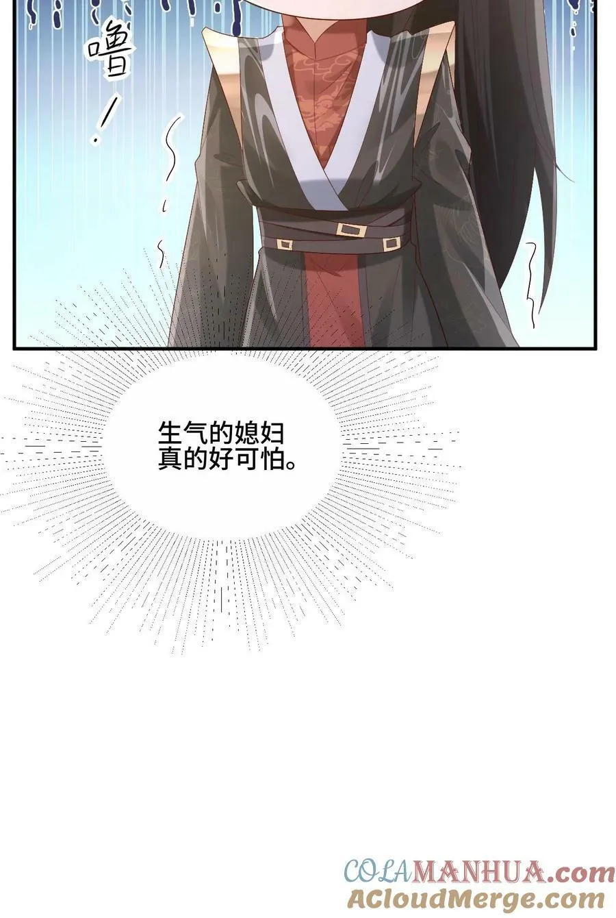 第169话 频率奇怪的撞击声 第35页