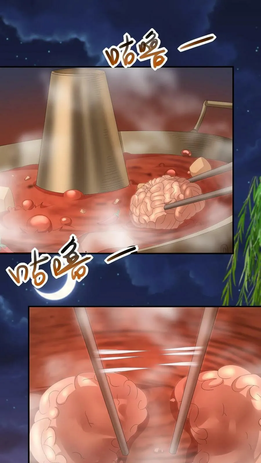 第170话 爆炒腰花，我的最爱 第2页