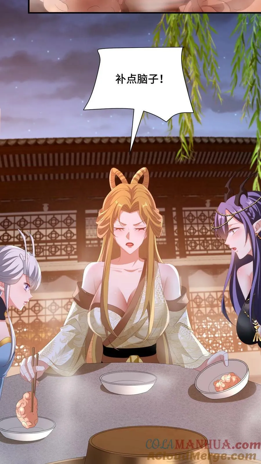 第170话 爆炒腰花，我的最爱 第3页