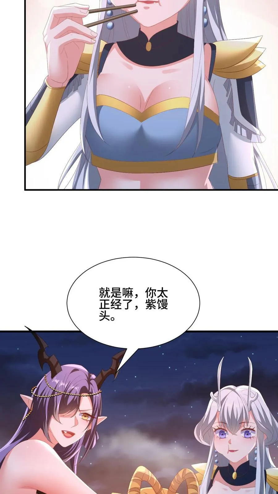 第170话 爆炒腰花，我的最爱 第6页