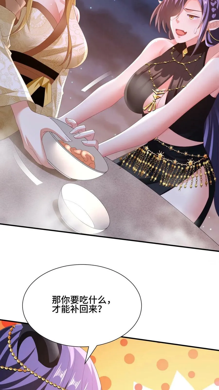 第170话 爆炒腰花，我的最爱 第8页
