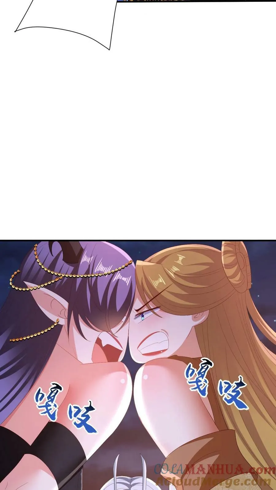 第170话 爆炒腰花，我的最爱 第11页