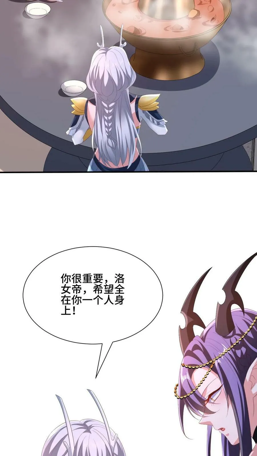 第170话 爆炒腰花，我的最爱 第14页