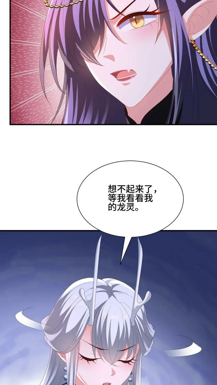 第170话 爆炒腰花，我的最爱 第16页