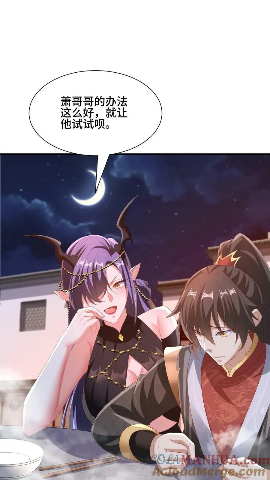 第170话 爆炒腰花，我的最爱 第21页