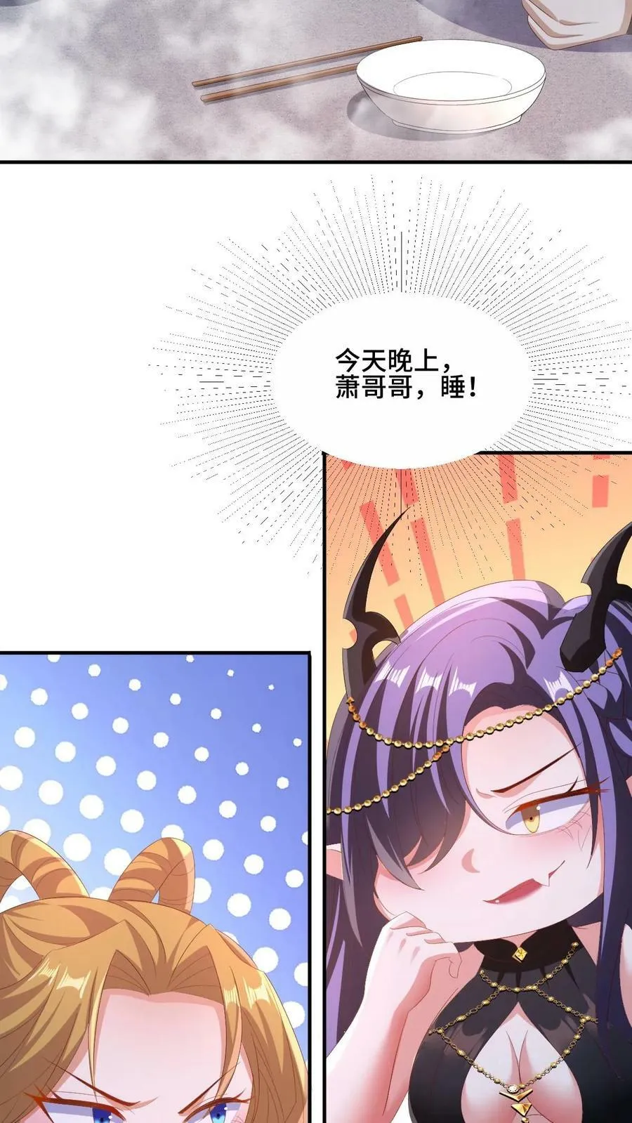 第170话 爆炒腰花，我的最爱 第22页