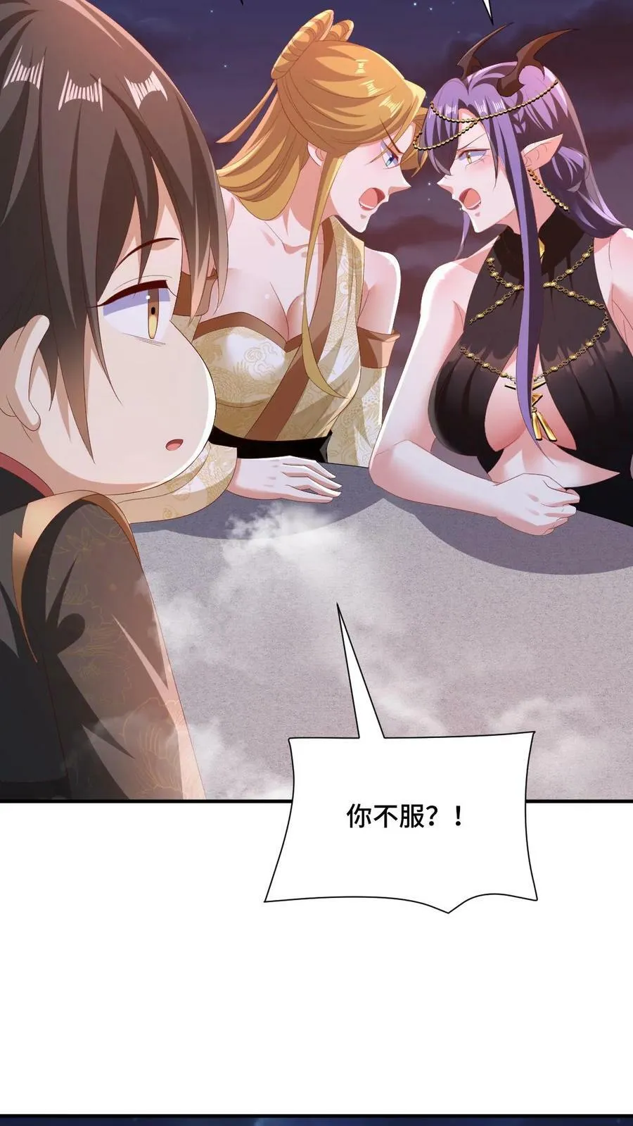 第170话 爆炒腰花，我的最爱 第24页