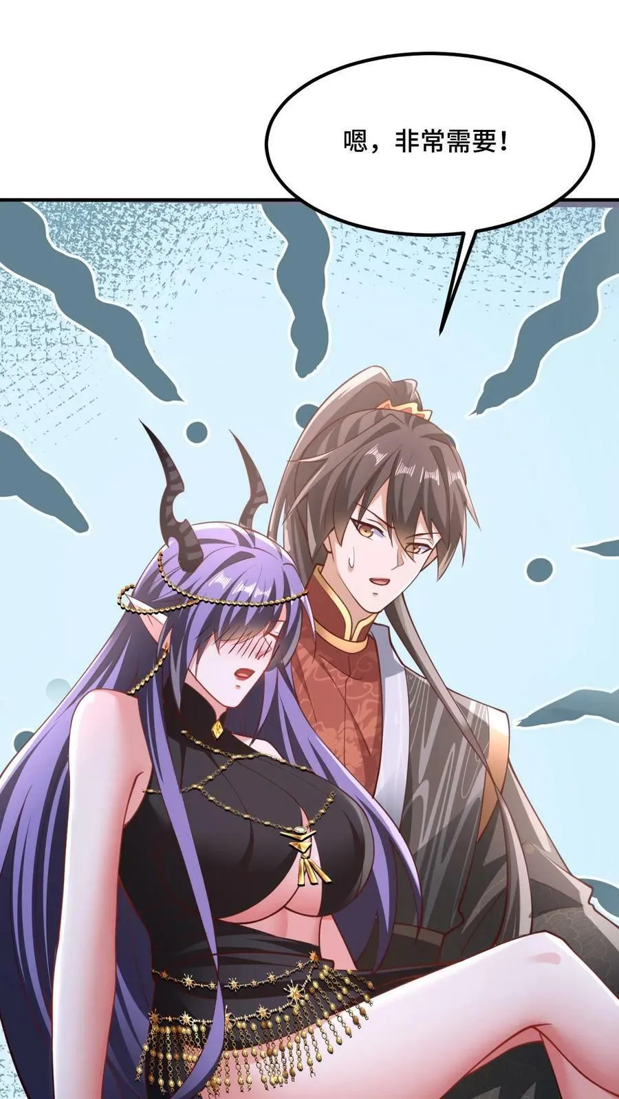 第171话 三人行 第6页