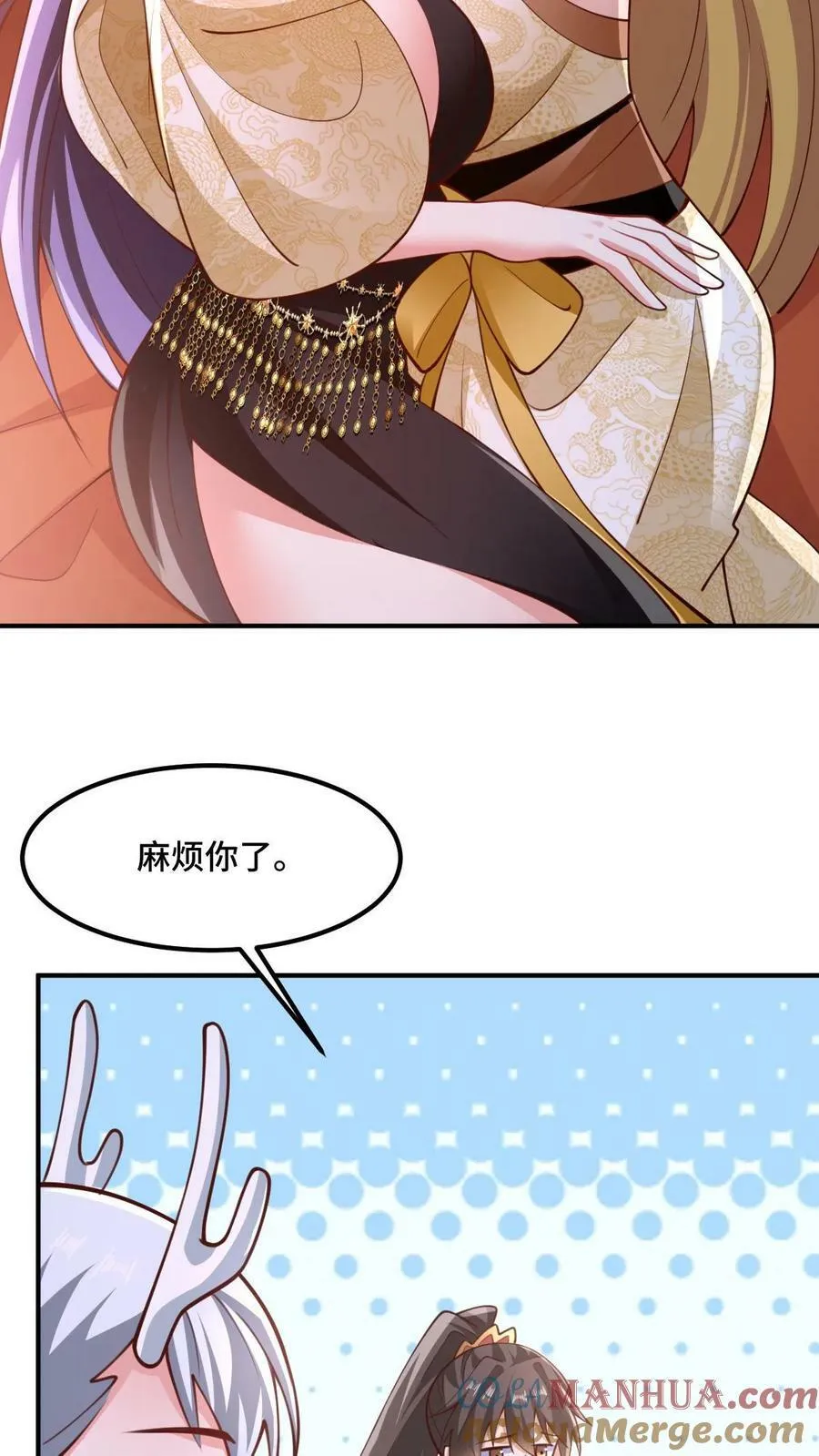 第171话 三人行 第9页