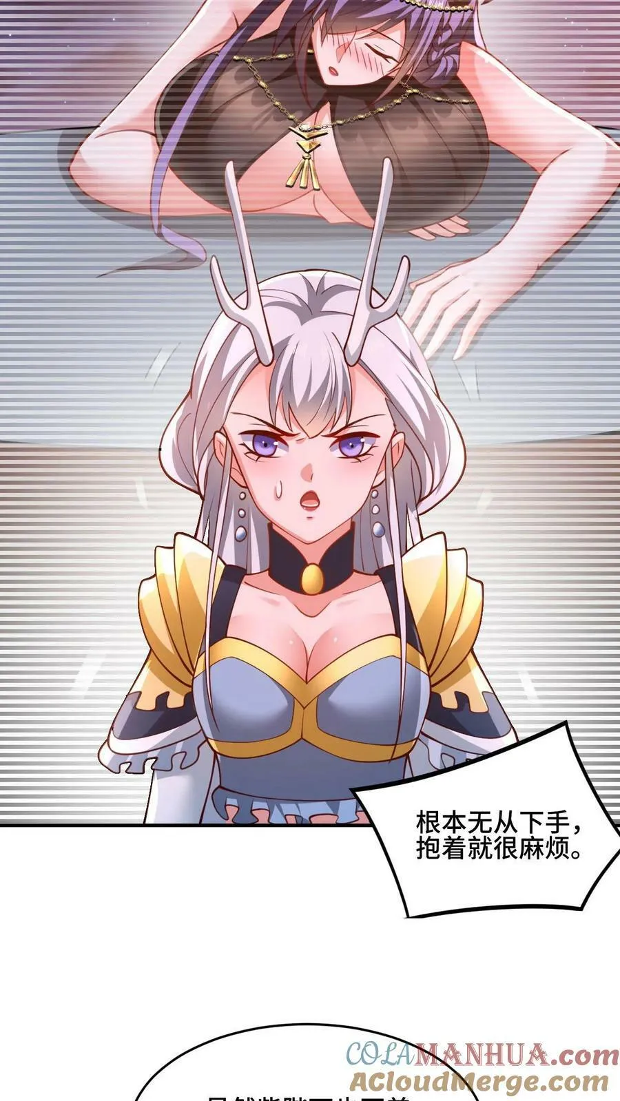 第171话 三人行 第11页