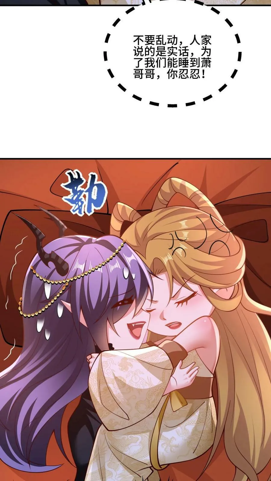 第171话 三人行 第14页