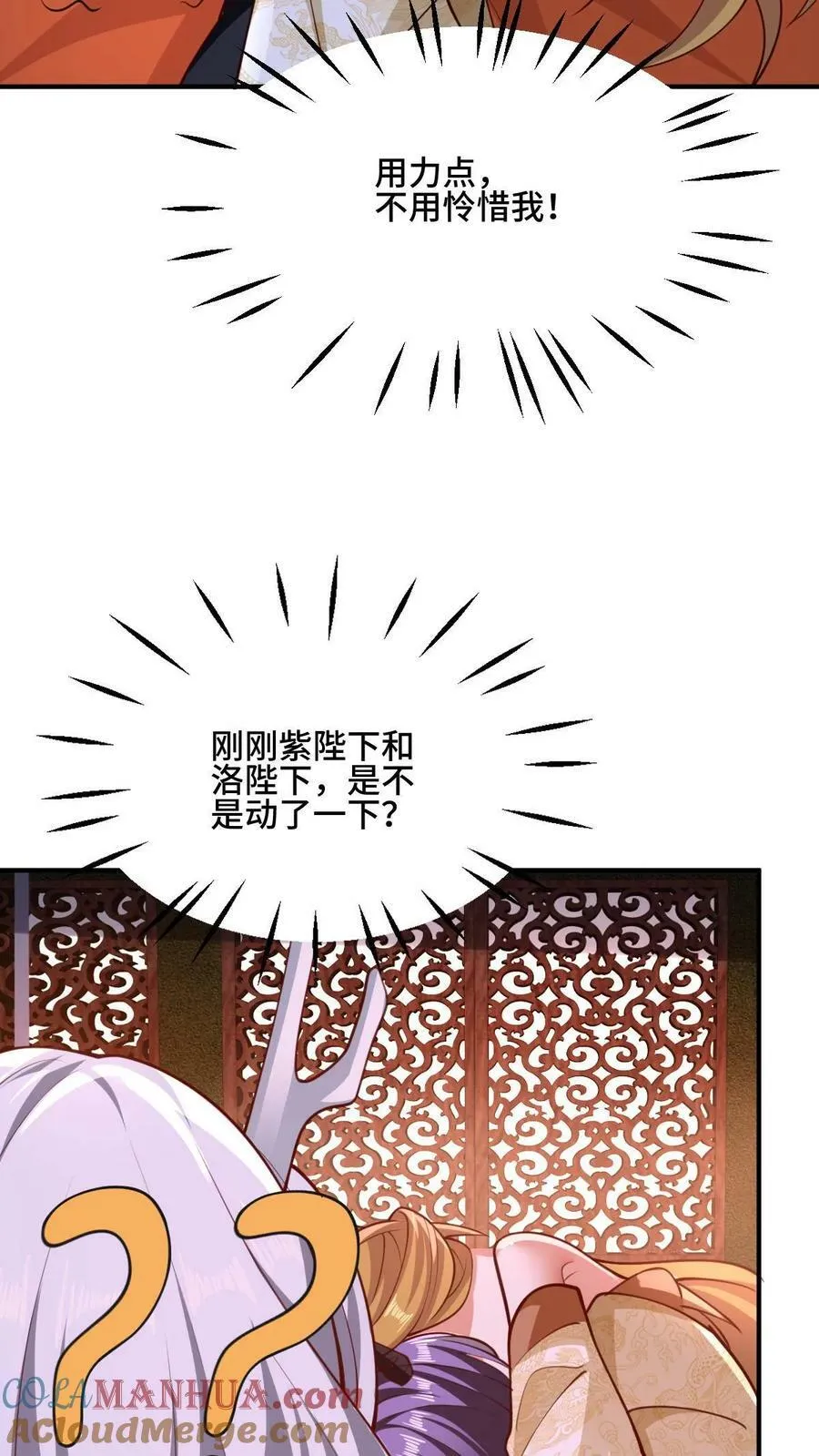 第171话 三人行 第15页