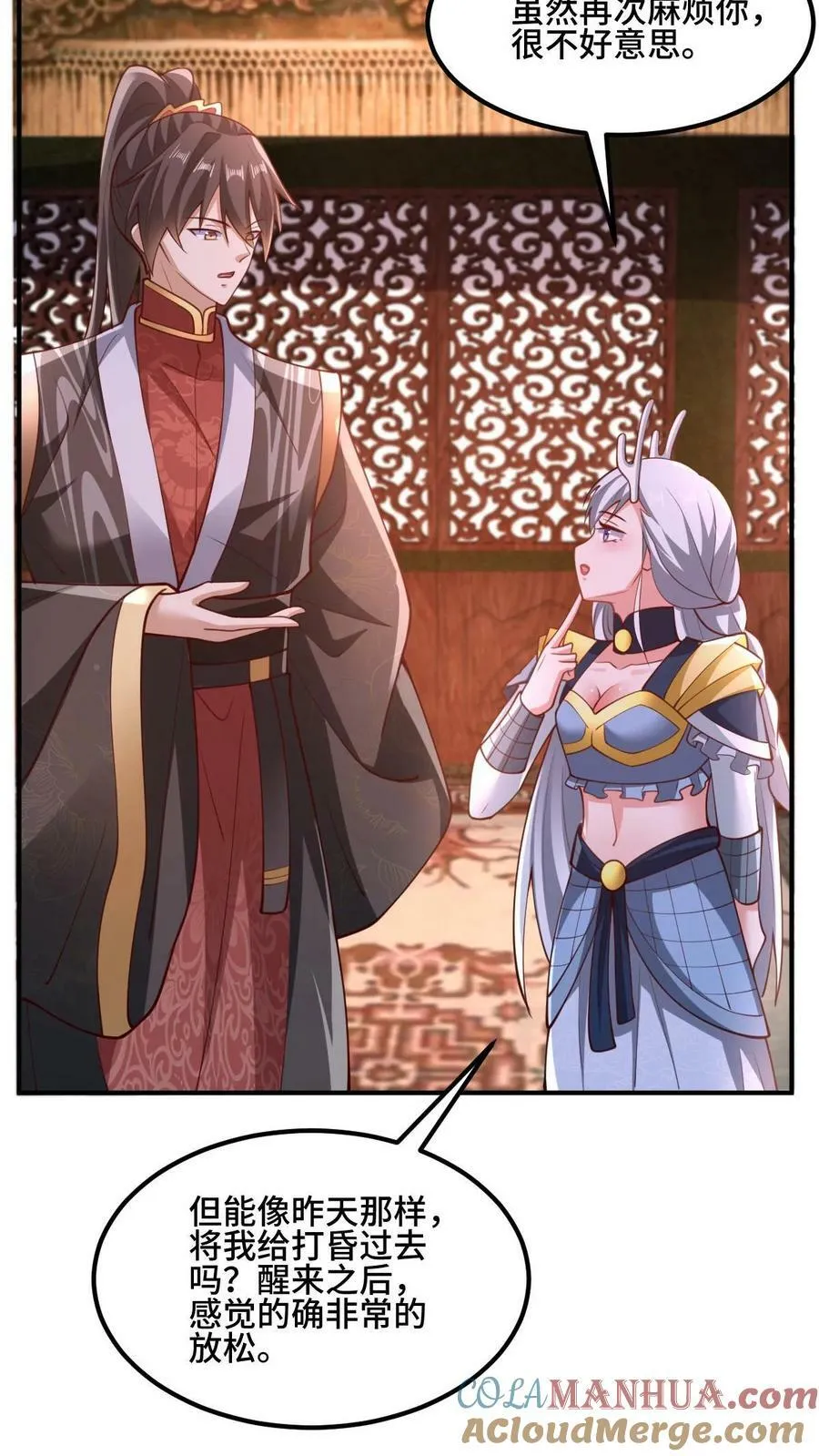 第171话 三人行 第17页