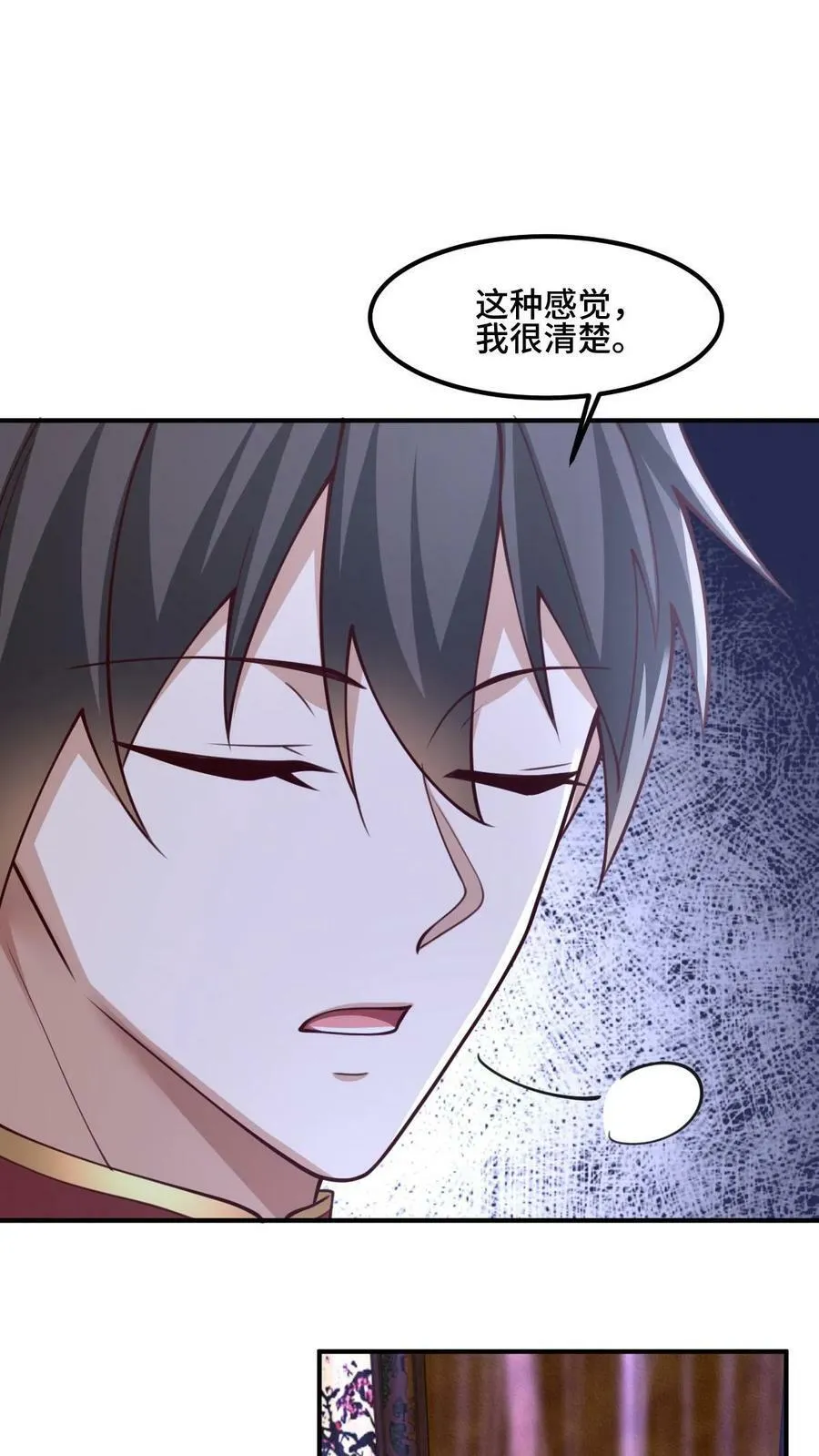 第171话 三人行 第18页