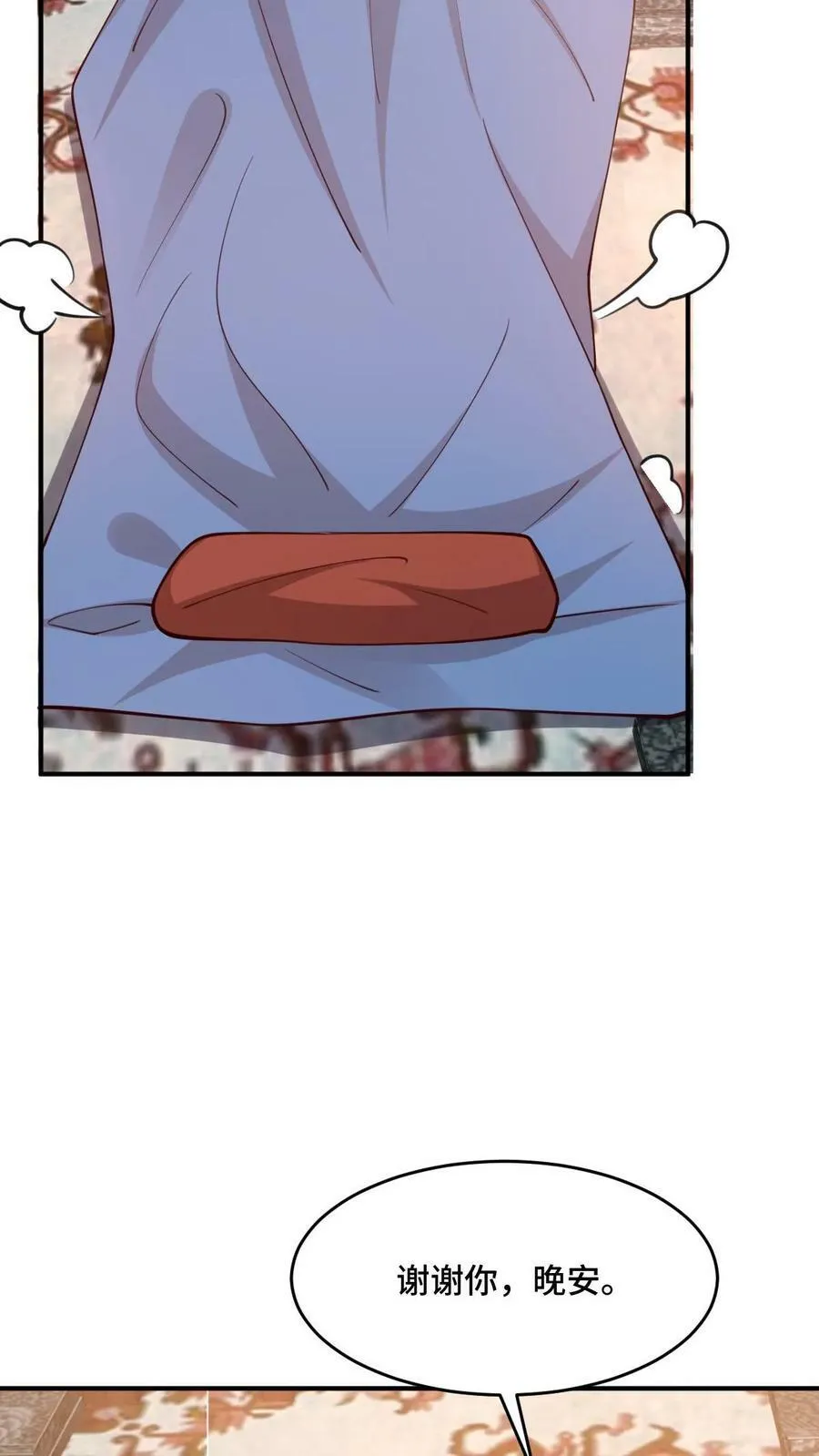 第171话 三人行 第20页