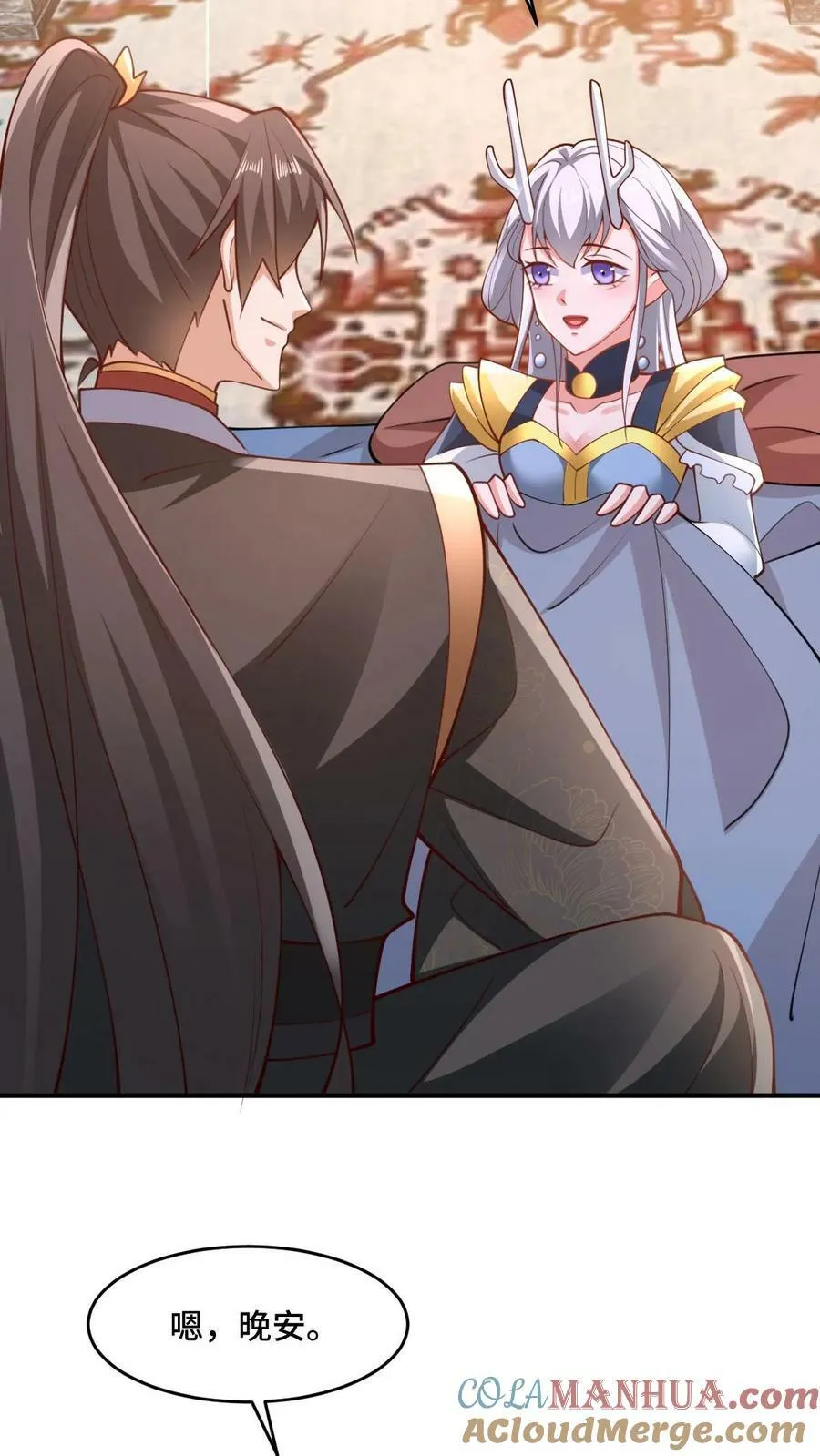 第171话 三人行 第21页