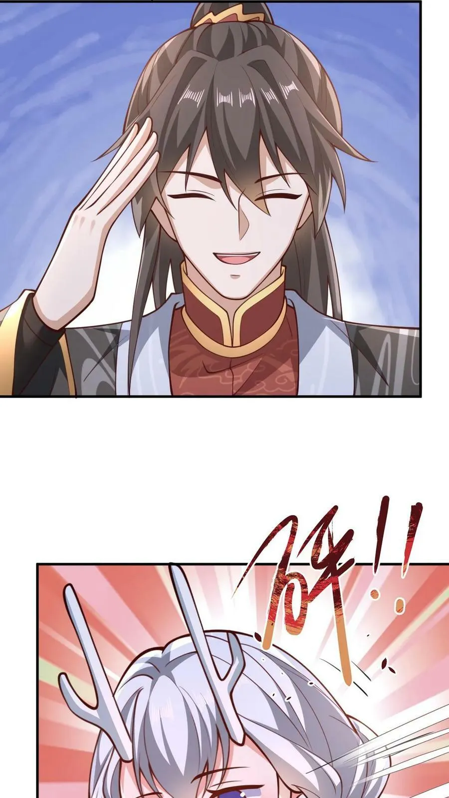 第171话 三人行 第22页