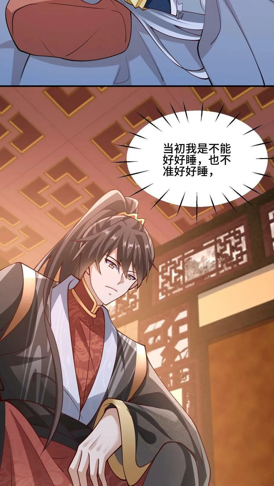 第171话 三人行 第24页