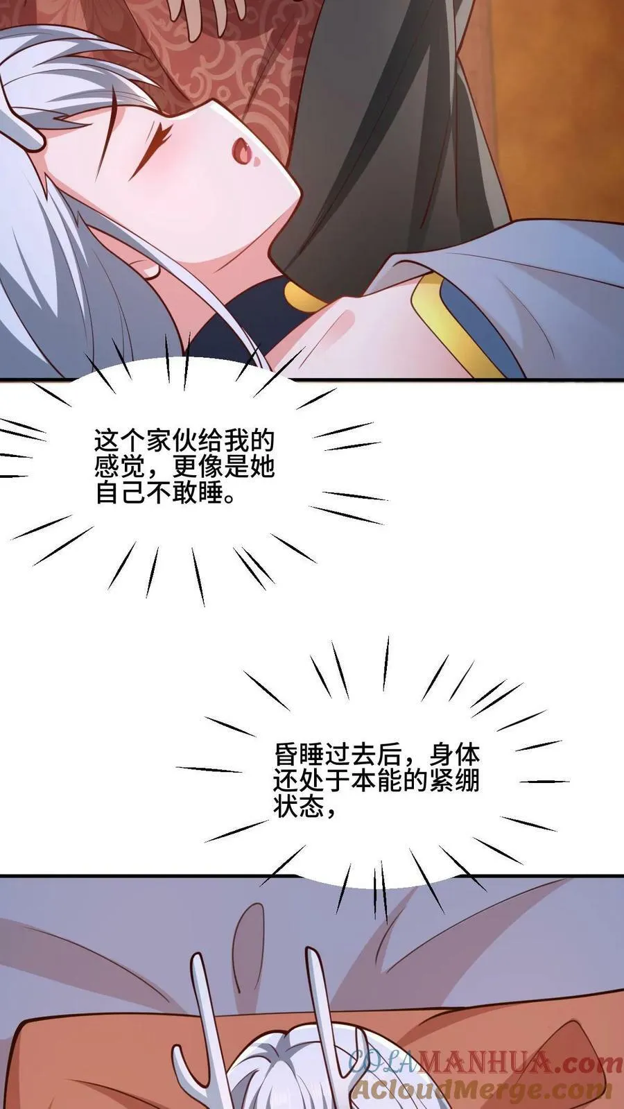 第171话 三人行 第25页