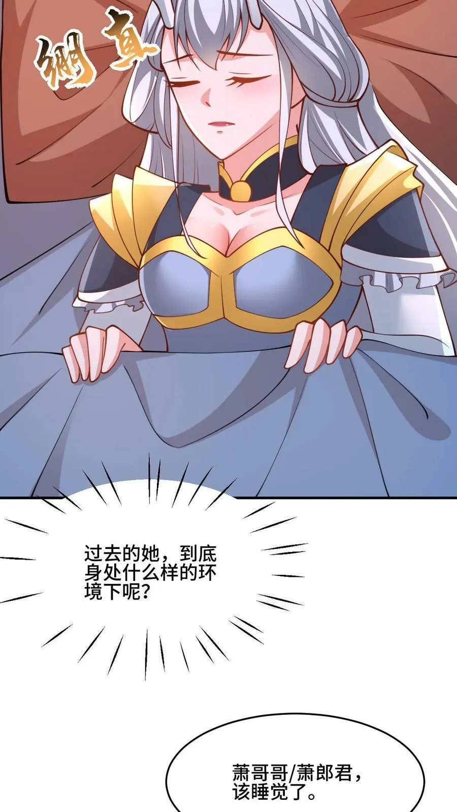 第171话 三人行 第26页