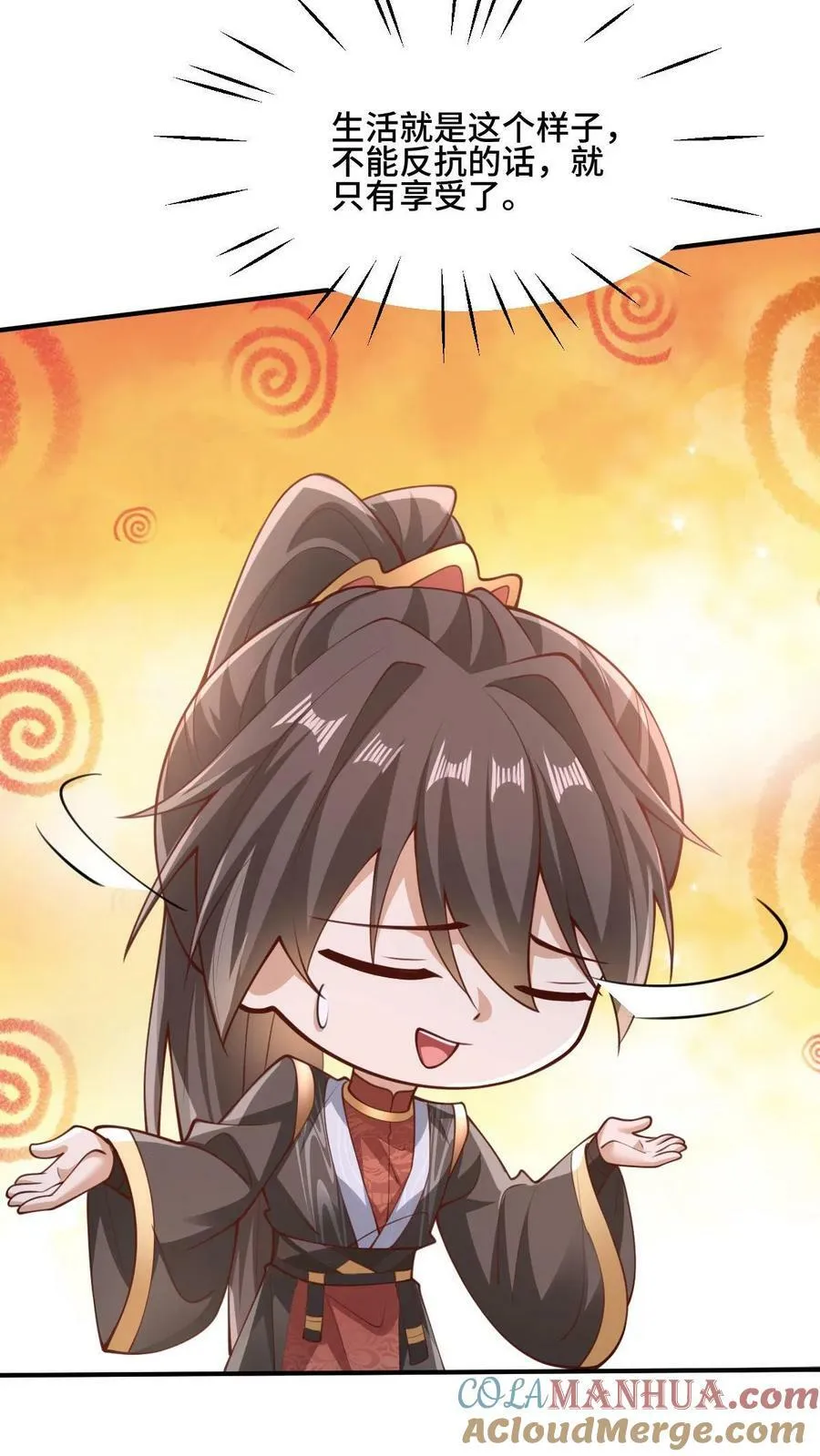 第171话 三人行 第29页