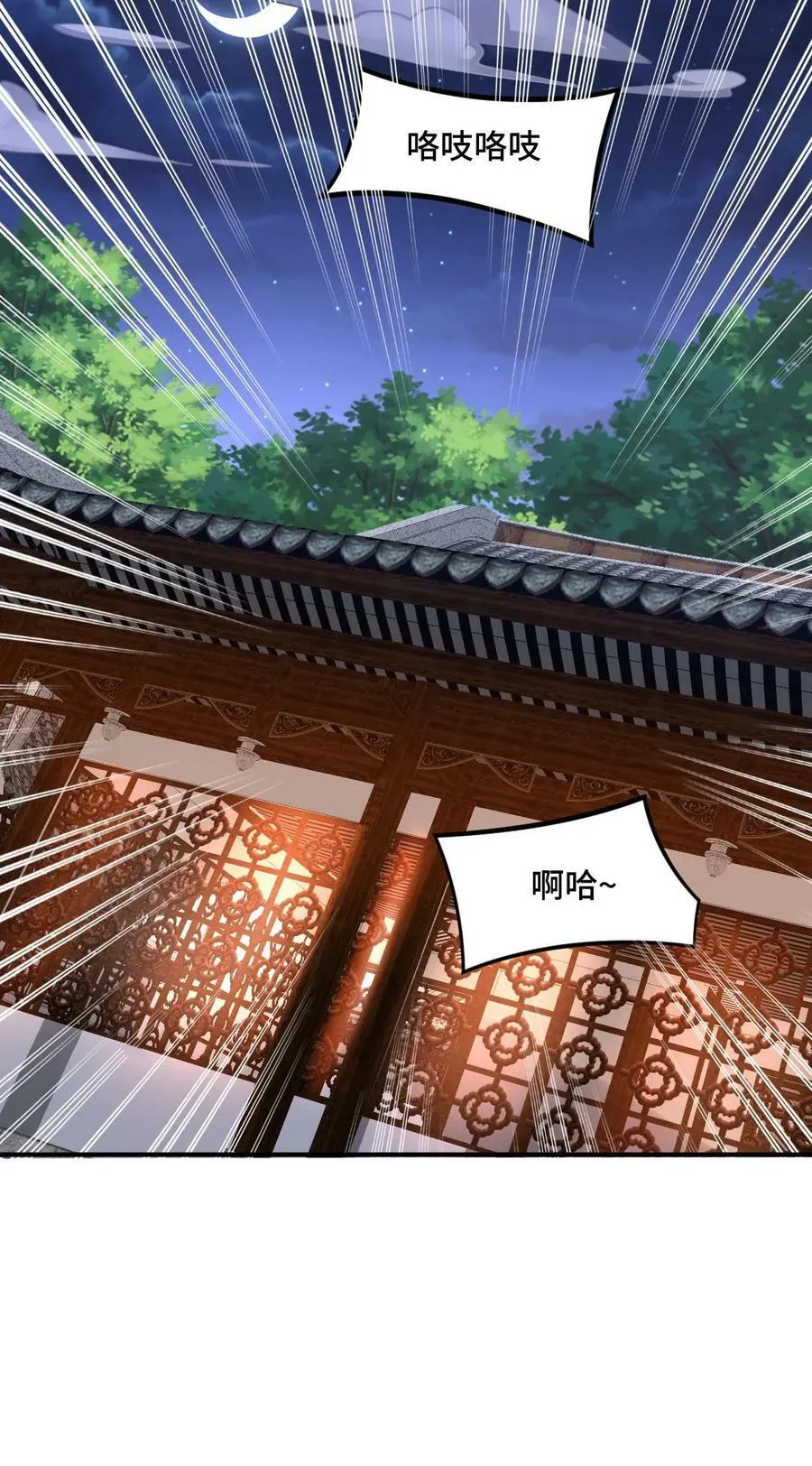 第171话 三人行 第32页