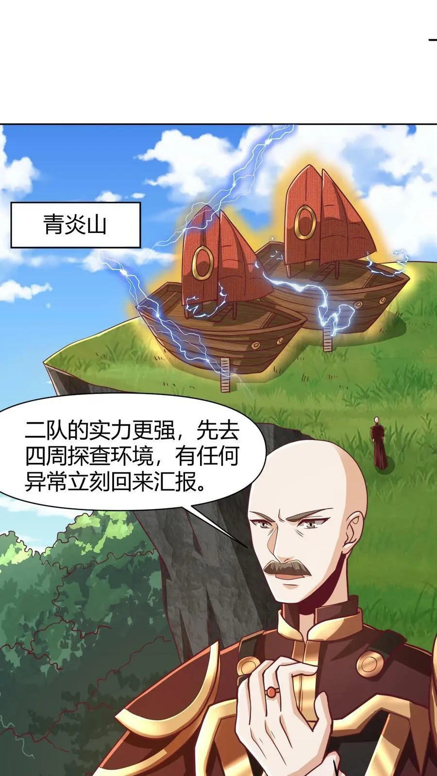 第174话 不愧是软饭天尊 第2页