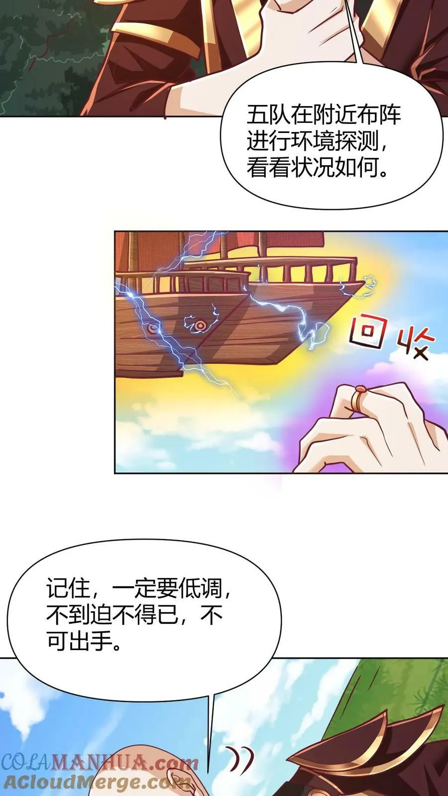 第174话 不愧是软饭天尊 第3页