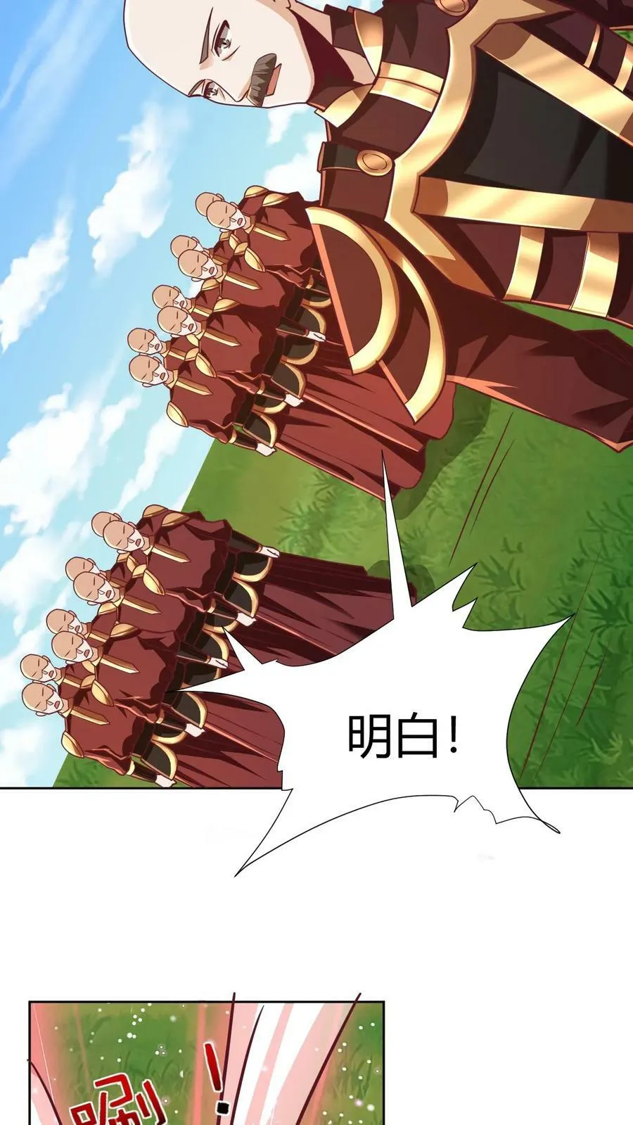 第174话 不愧是软饭天尊 第4页