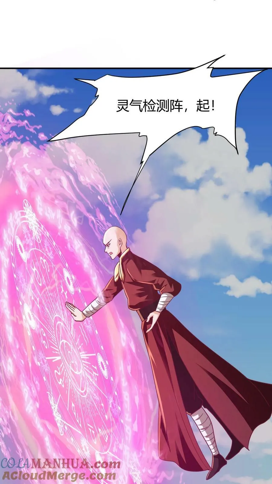 第174话 不愧是软饭天尊 第7页