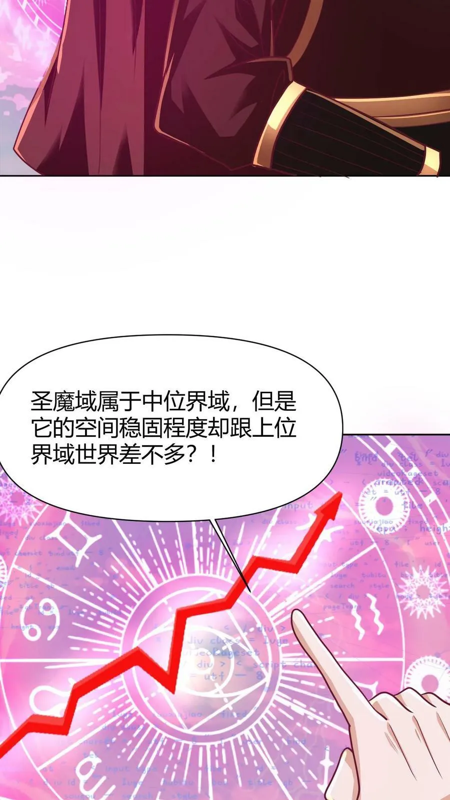 第174话 不愧是软饭天尊 第10页