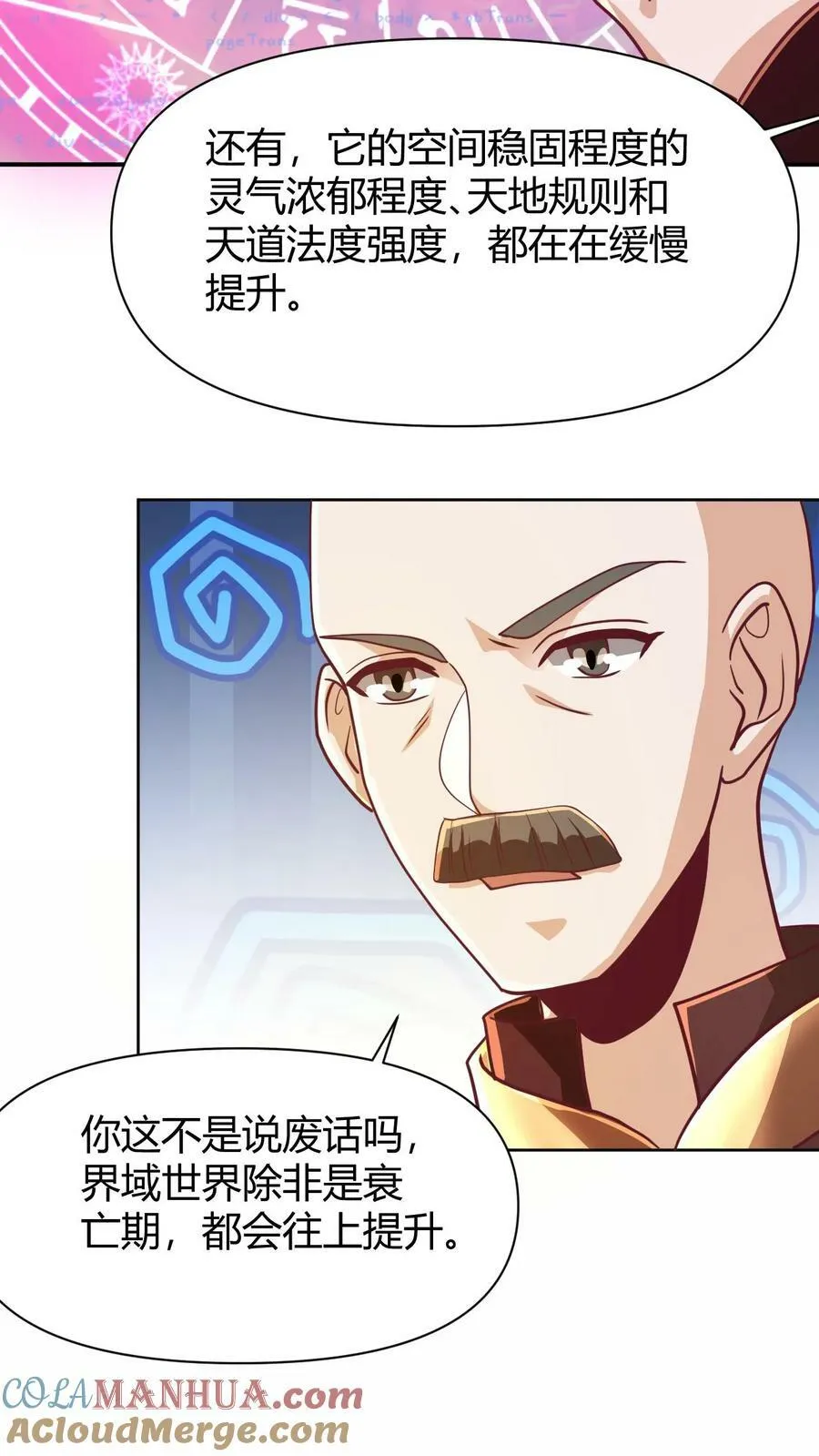 第174话 不愧是软饭天尊 第11页