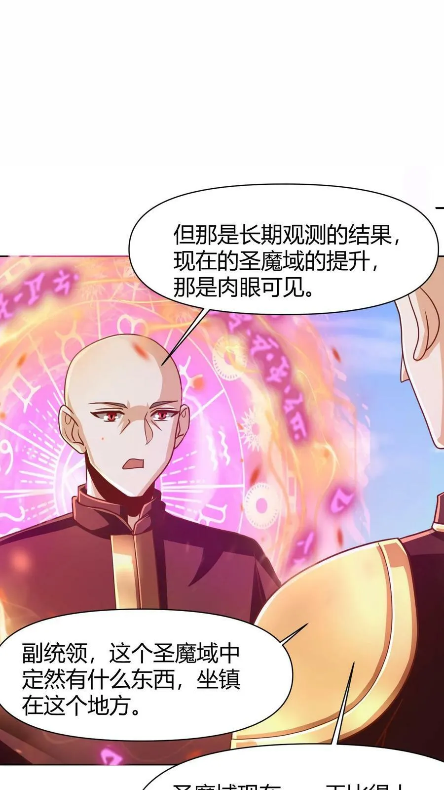 第174话 不愧是软饭天尊 第12页