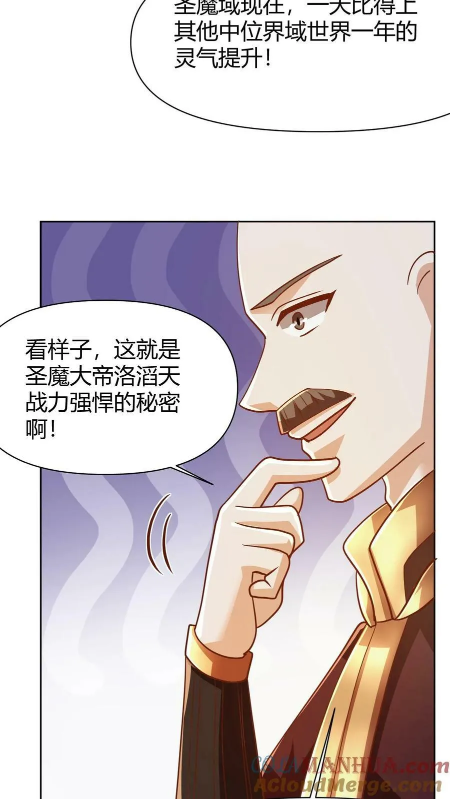 第174话 不愧是软饭天尊 第13页