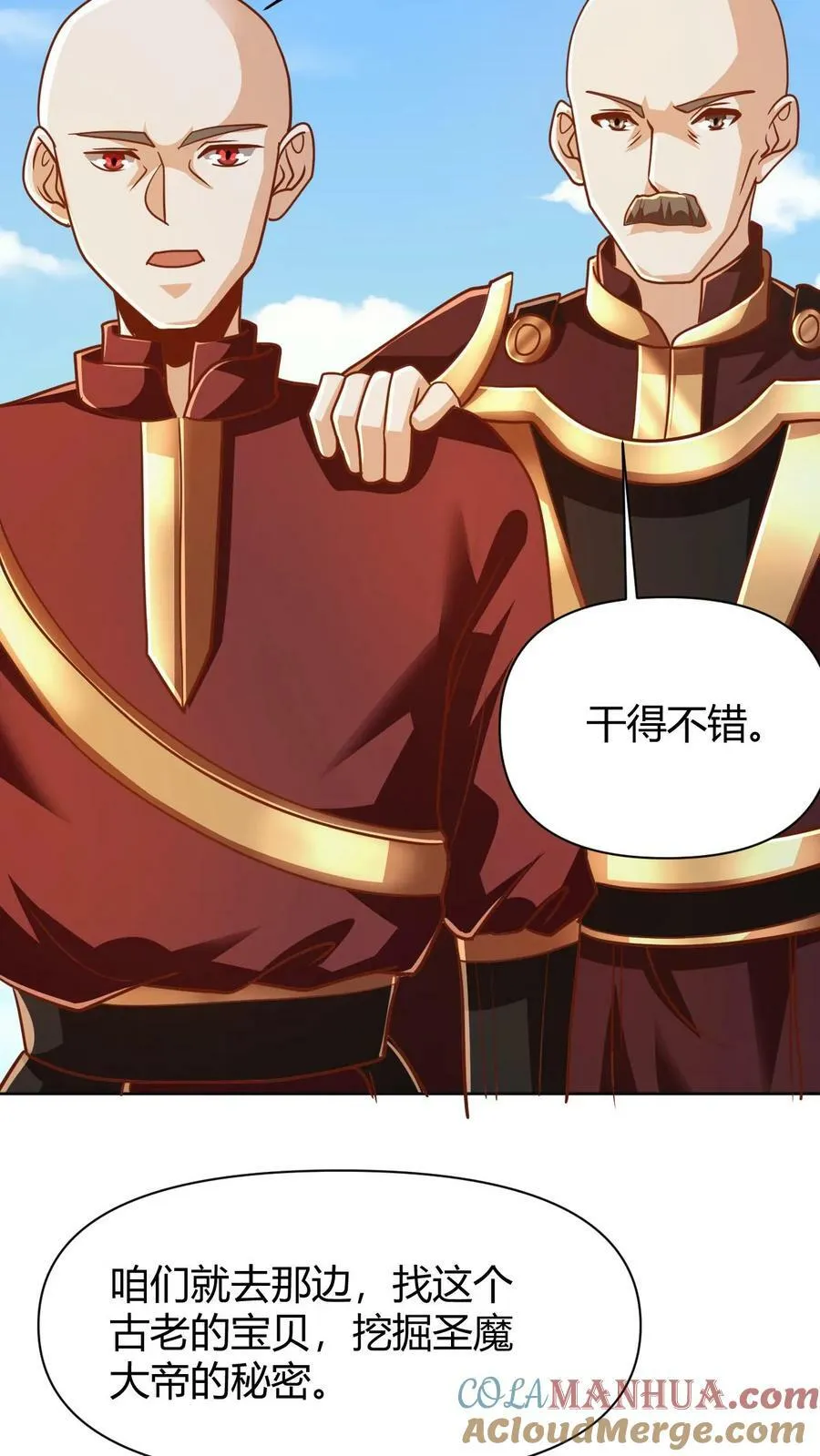 第174话 不愧是软饭天尊 第15页