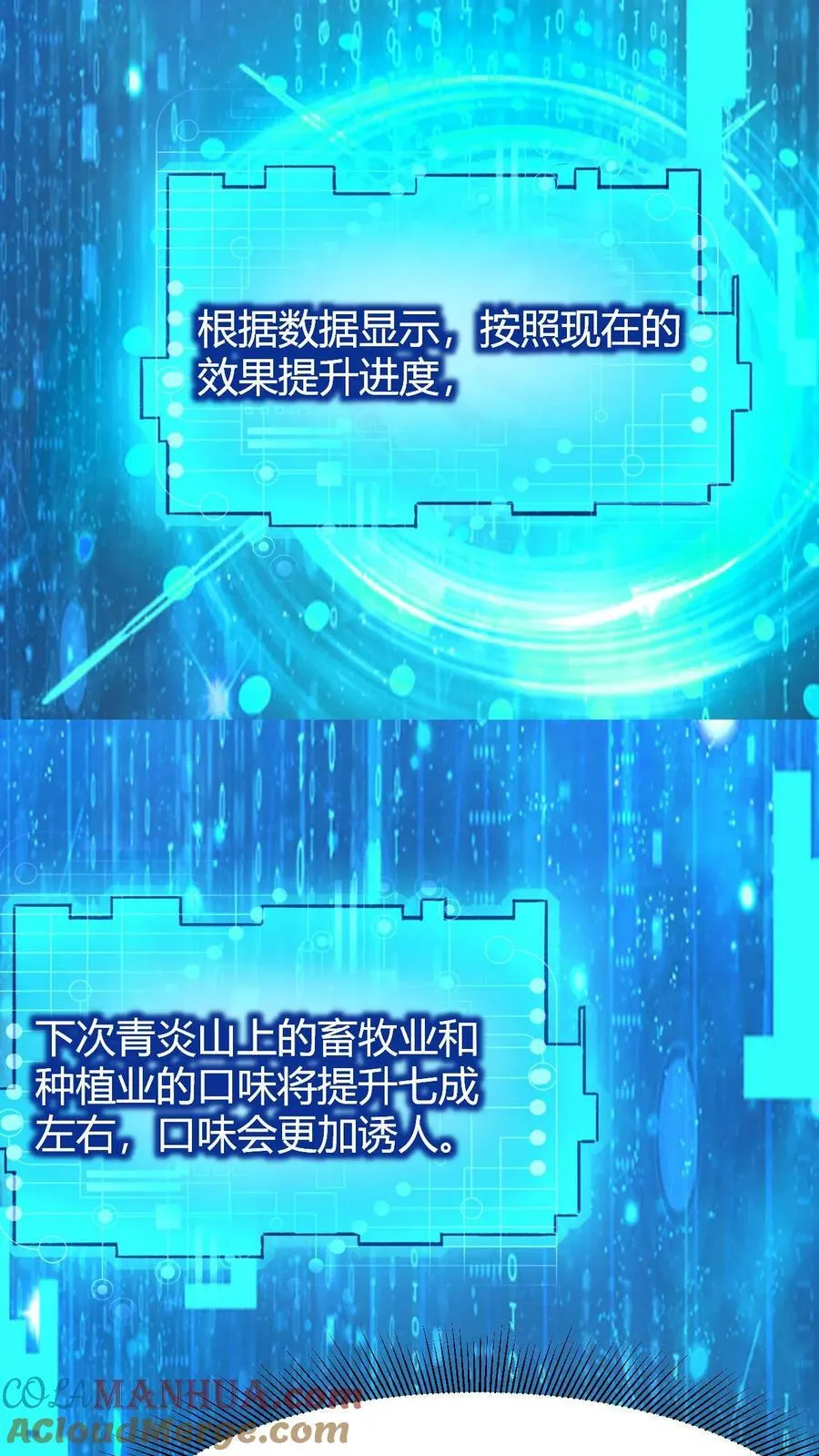 第174话 不愧是软饭天尊 第21页
