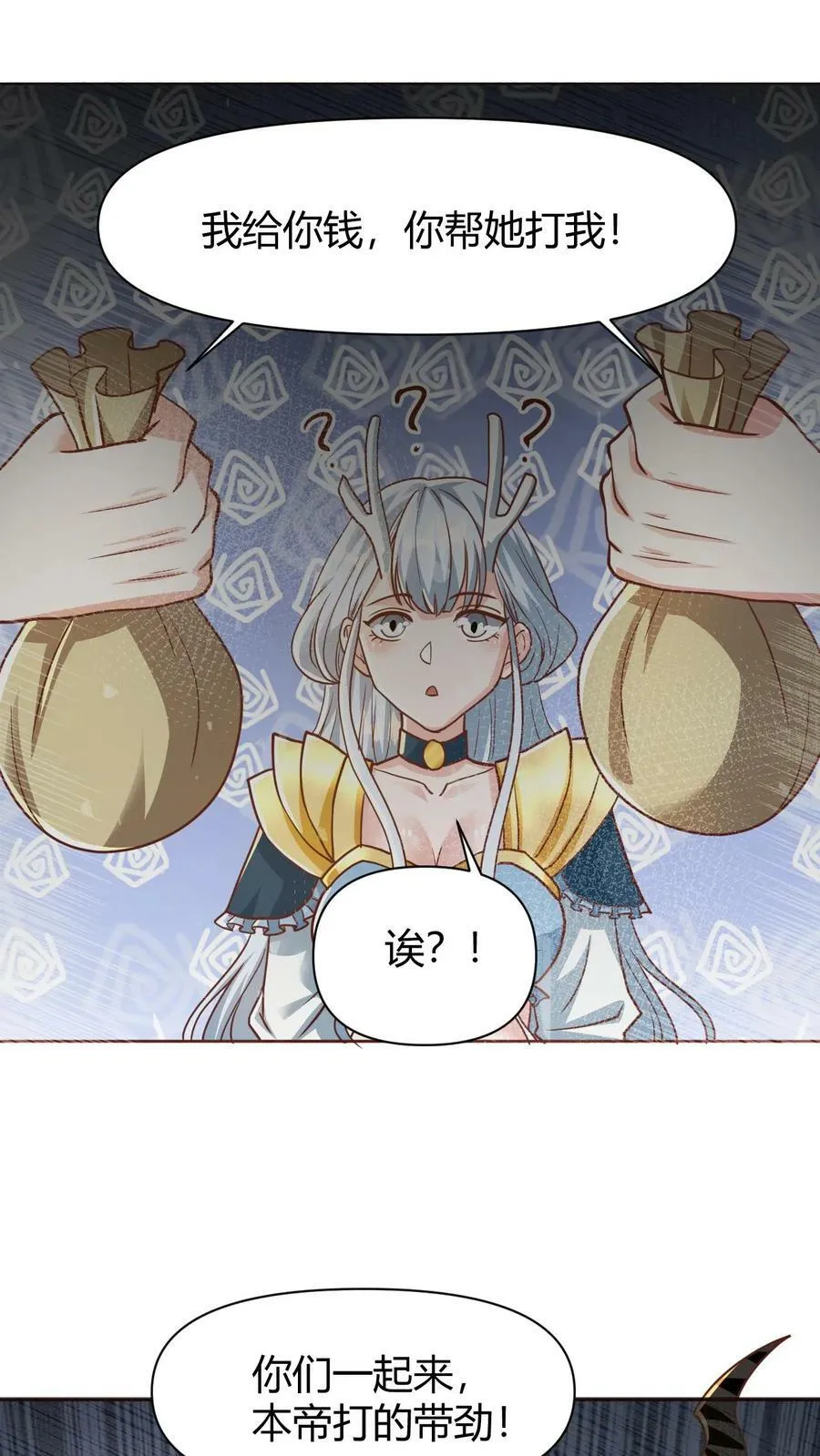 第174话 不愧是软饭天尊 第24页