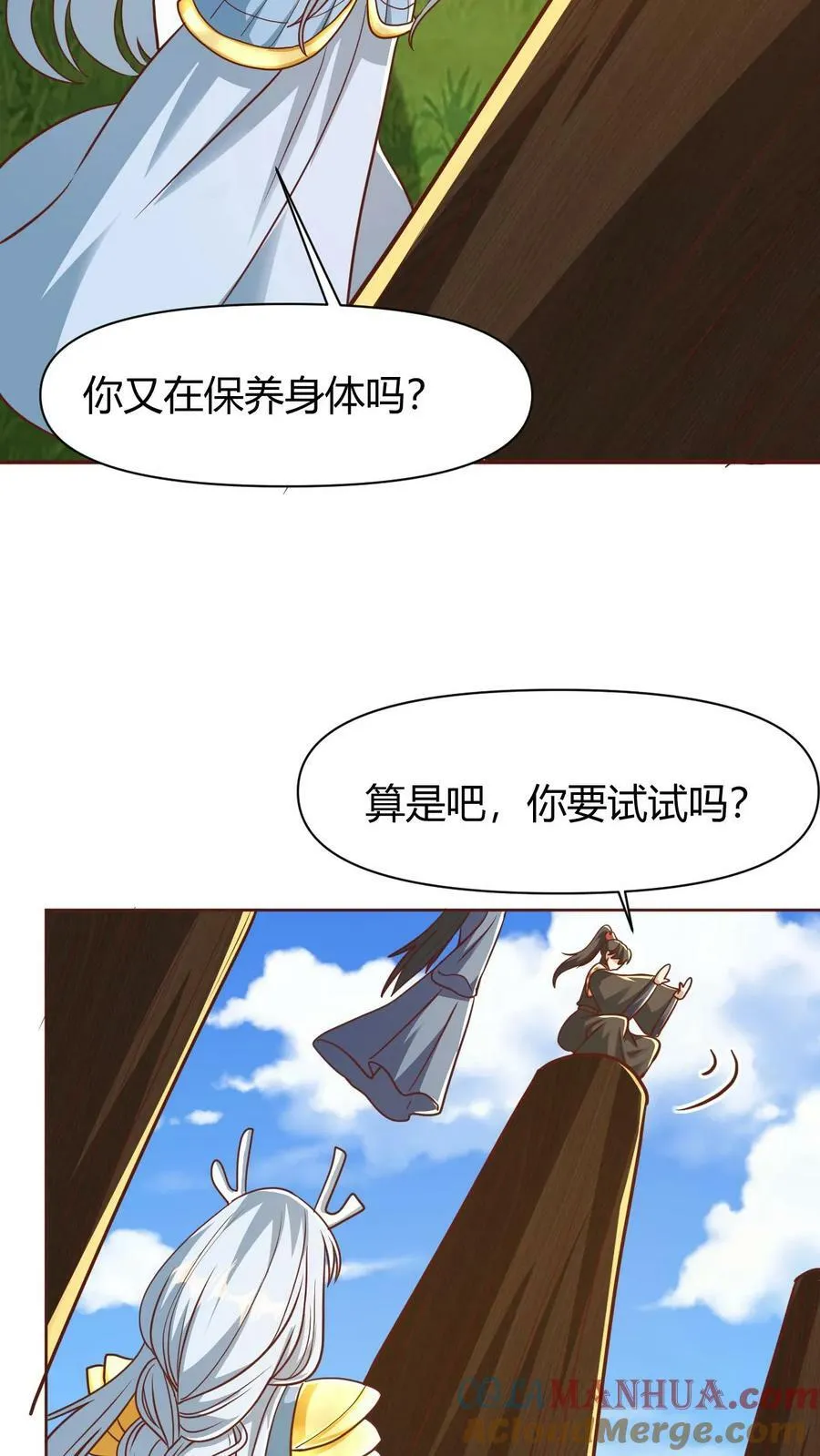 第174话 不愧是软饭天尊 第27页