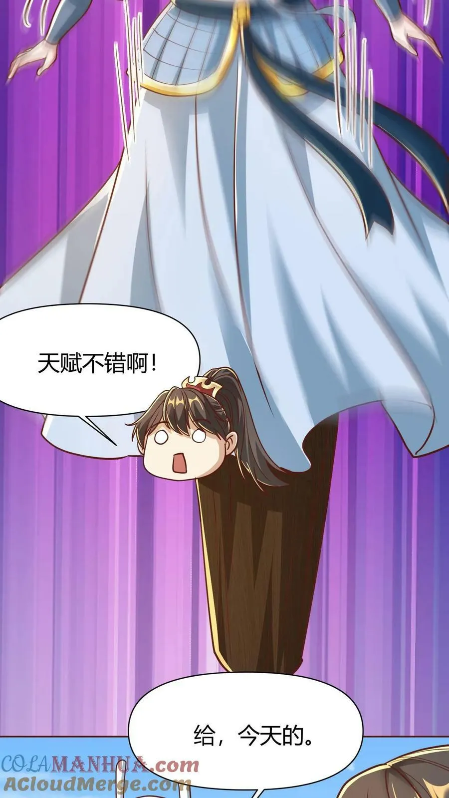 第174话 不愧是软饭天尊 第29页