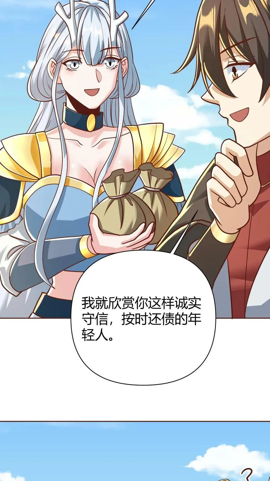 第174话 不愧是软饭天尊 第30页