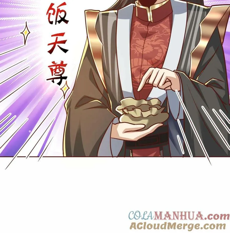 第174话 不愧是软饭天尊 第33页