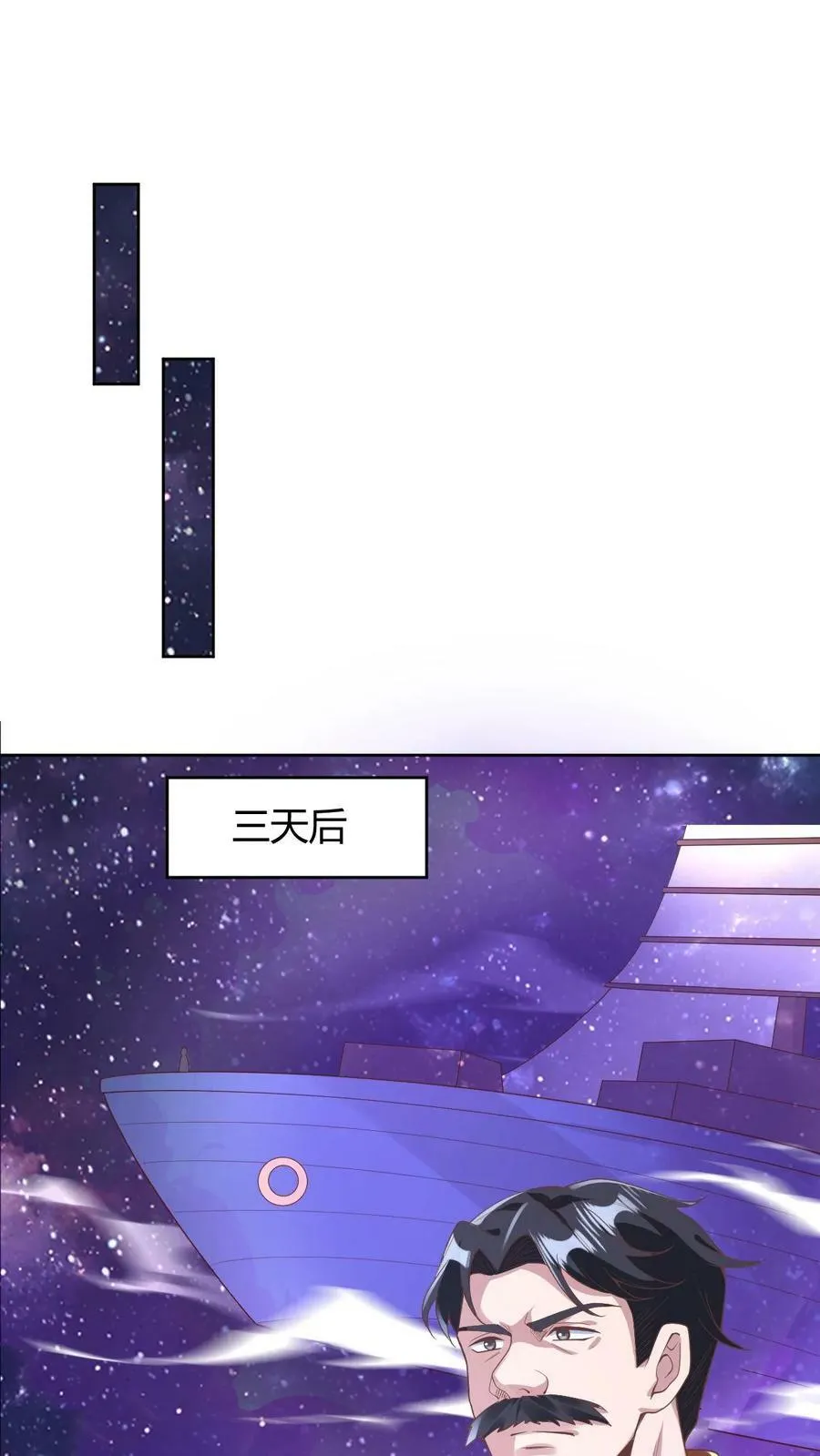 第173话 度日如年 第2页