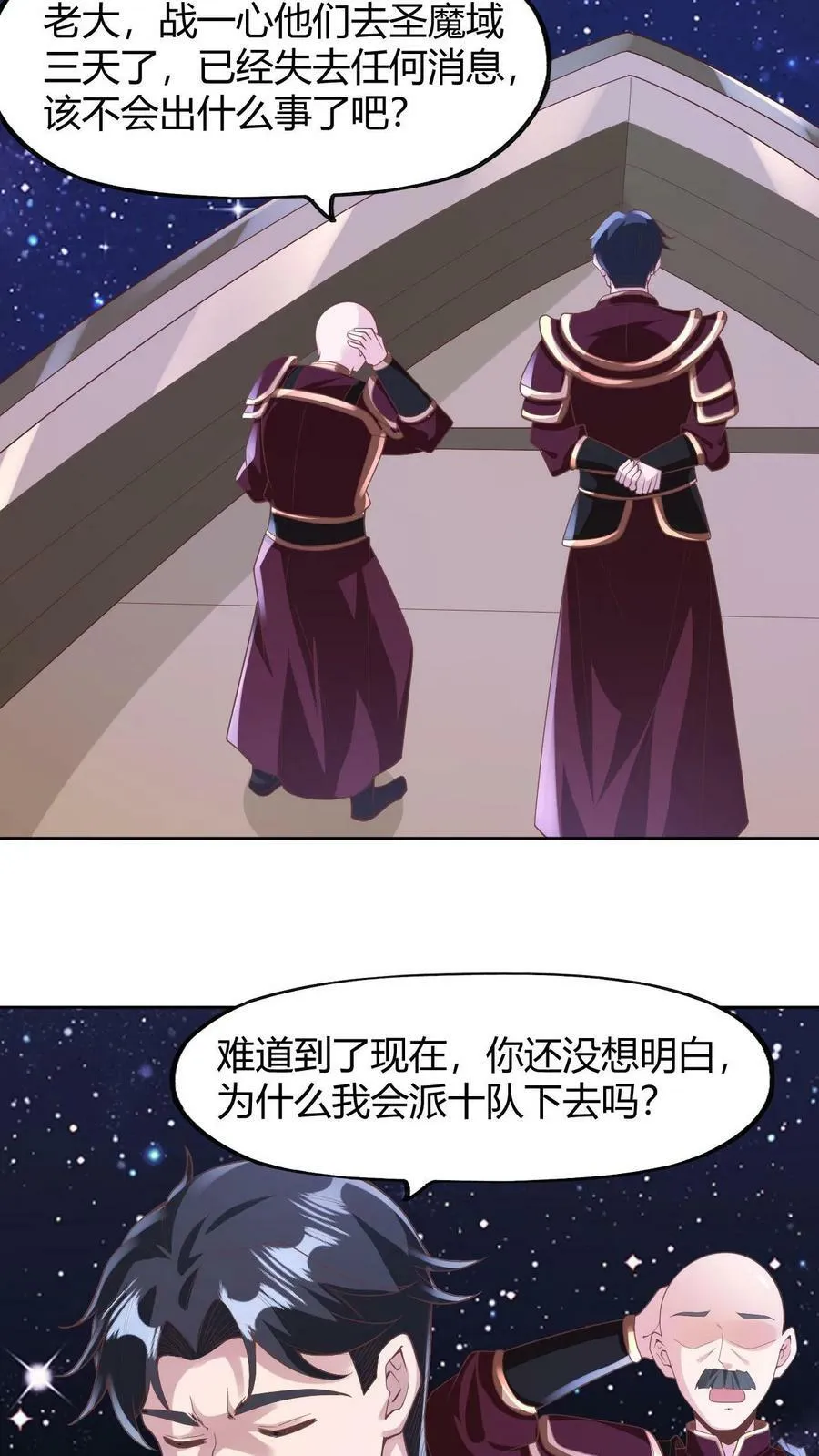 第173话 度日如年 第4页