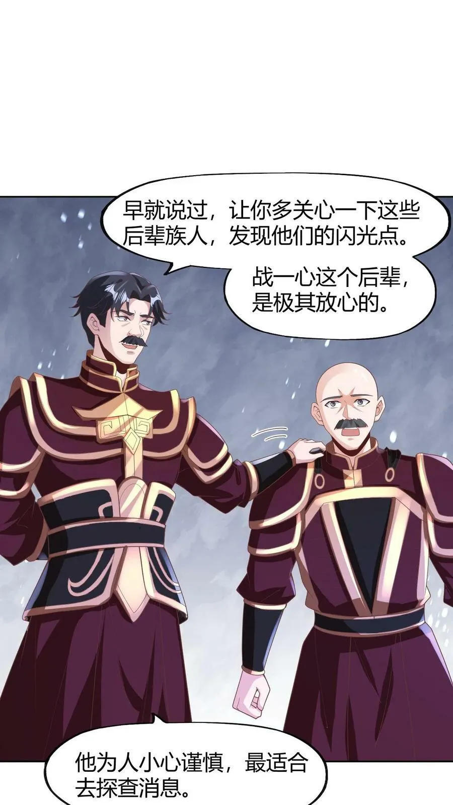 第173话 度日如年 第6页