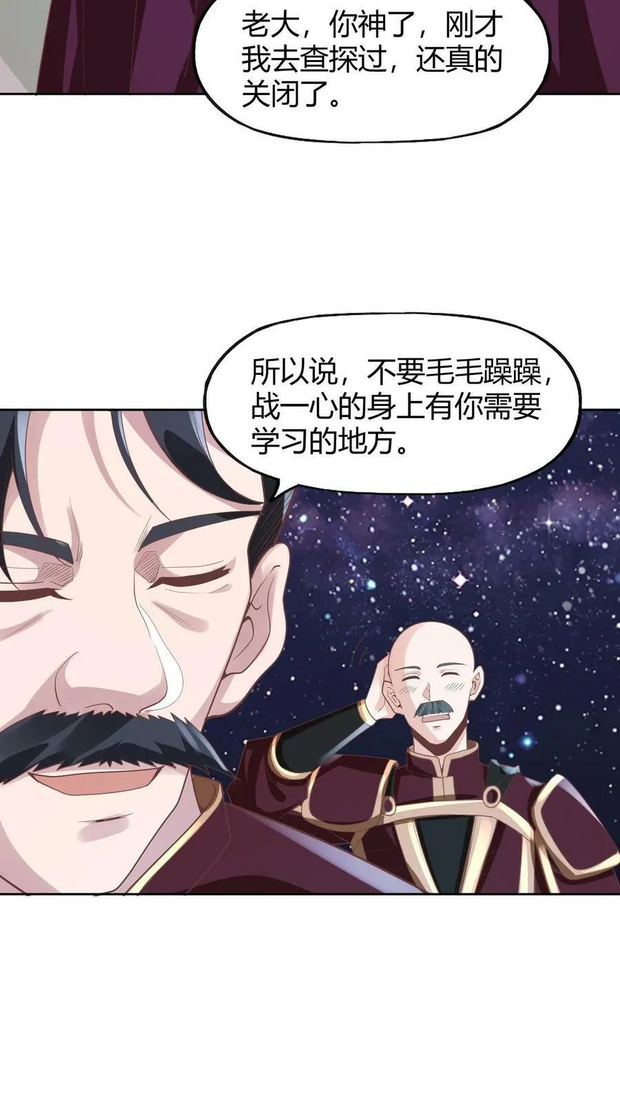 第173话 度日如年 第8页