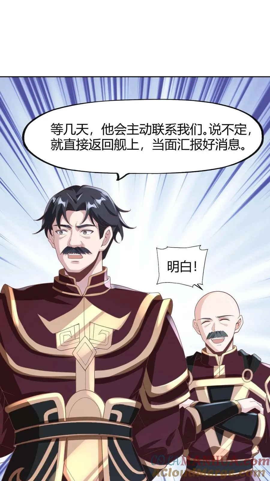 第173话 度日如年 第9页
