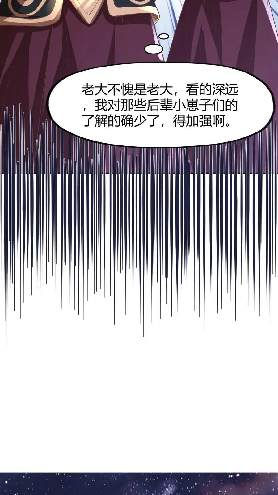 第173话 度日如年 第10页